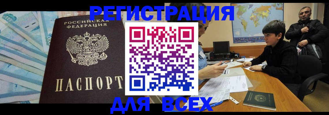 где прописаться в Боровичах